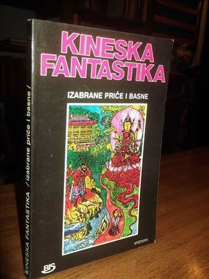 Kineska fantastika