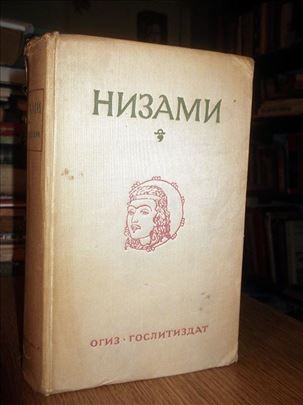 Nizami: pet poema (na ruskom)