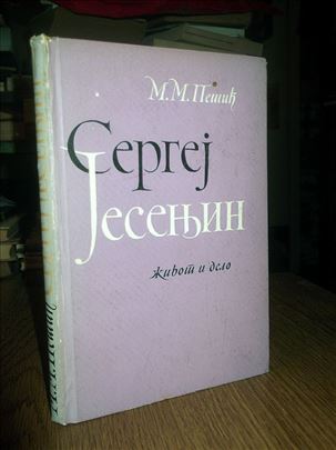 Sergej Jesenjin: Život i delo - M. M. Pešić