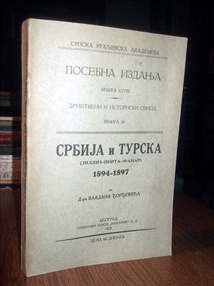 Srbija i Turska: Jildiz-Porta-Fanar - V. Đorđević