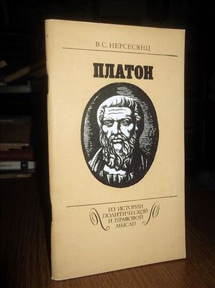 Platon - V. S. Nersesjanc (na ruskom)