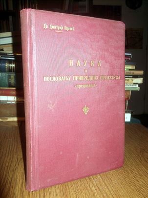 Nauka o poslovanju privrednih preduzeća-D. Perović