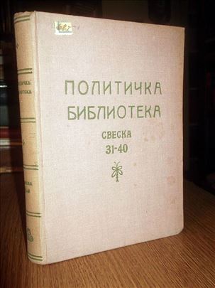 Politička biblioteka (Sveska 31-40, 1947-48)