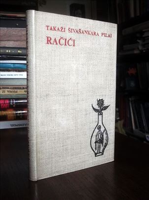 Račići - Takaži Šivašankara Pilai