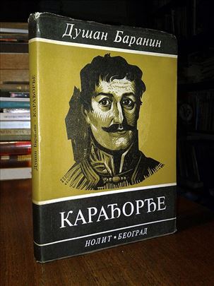 Karađorđe - Dušan Baranin