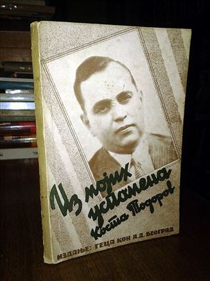 Iz mojih uspomena - Kosta Todorov