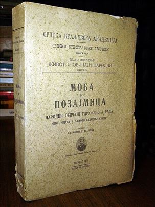 Moba i pozajmica - Dr Milan Z. Vlajinac