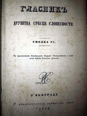 Glasnik Društva srbske slovesnosti IV