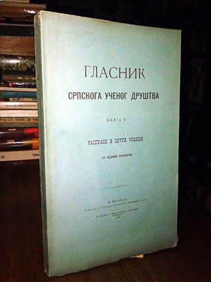 Glasnik Srpskog učenog društva, Knjiga 73 (1892)