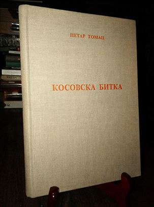 Kosovska bitka - Petar Tomac