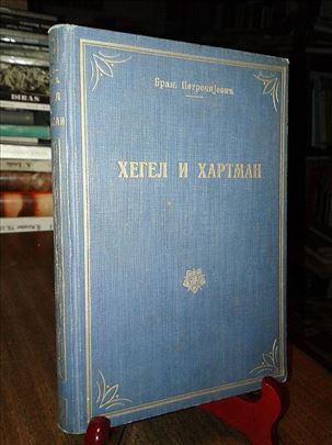Hegel i Hartman - D-r. Branislav Petronijević