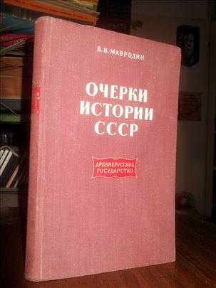 Staroruska država - V. V. Mavrodin (na ruskom)