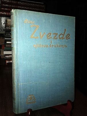 Zvezde i njihova okruženja - Džems Đins