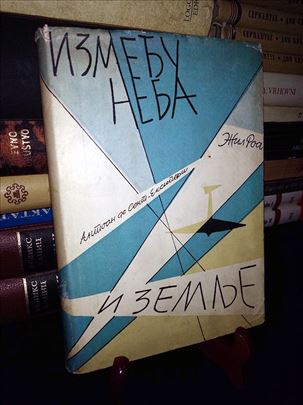 Između neba i zemlje - Egziperi i Roa