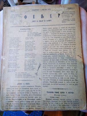 Fenjer br. 2 - 17, godina prva (Smederevo, 1876.) 