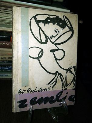 Zemlja - Branko V. Radičević