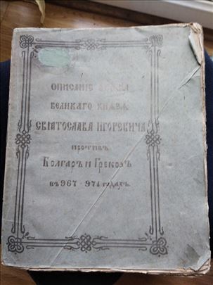 Stara ruska knjiga (iz 1843. godine) 