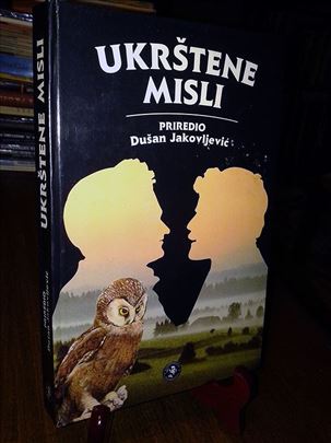 Ukrštene misli - Dušan Jakovljević