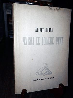 Čuvaj se senjske ruke - August Šenoa