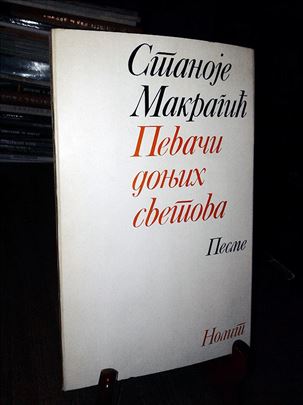 Pevači donjih svetova - Stanoje Makragić