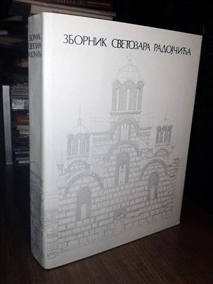 Zbornik Svetozara Radojčića