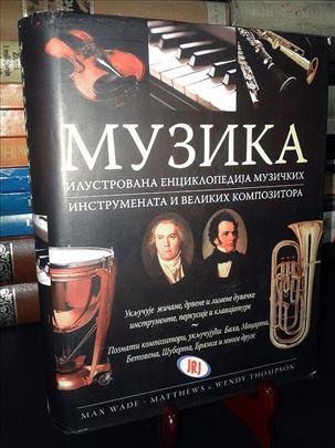 Muzika: Ilustrovana enciklopedija