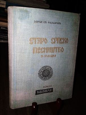 Staro srpsko pesništvo 9 – 18 veka - Đ. Radojičić