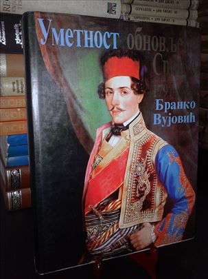 Umetnost obnovljene Srbije 1791-1848 - B. Vujović