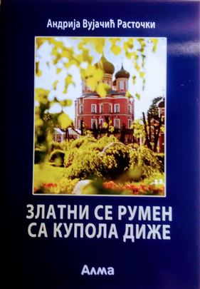 Na prodaju knjiga pesama Zlatni se rumen sa ...