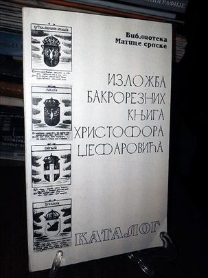 Izložba bakroreznih knjiga Hristofora Džefarovića