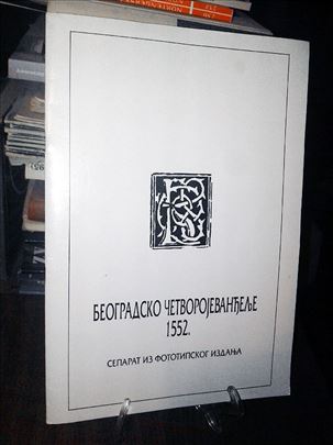 Beogradsko četvorojevanđelje 1552 - K. Mano-Zisi