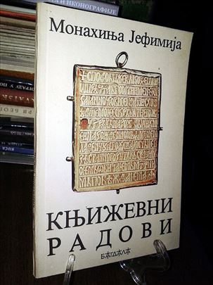 Monahinja Jefimija: Književni radovi-Đ. Trifunović