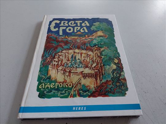 Sveta Gora 