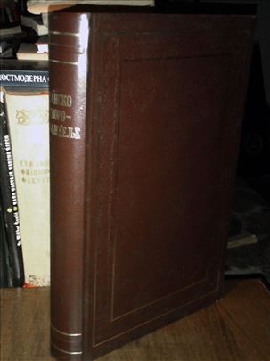 Rujansko četvorojevanđelje