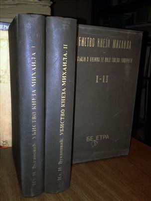 Ubistvo kneza Mihaila (I-II) - Il. I. Đukanović