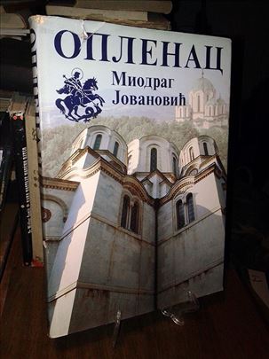 Oplenac - Miodrag Jovanović
