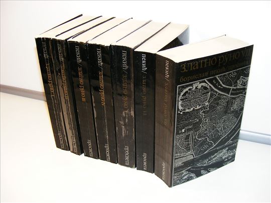 Borislav Pekić Zlatno runo 1-7 komplet