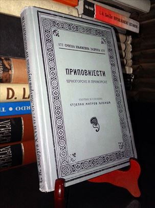 Pripovijesti crnogorske - Stevan M. Ljubiša (1924)