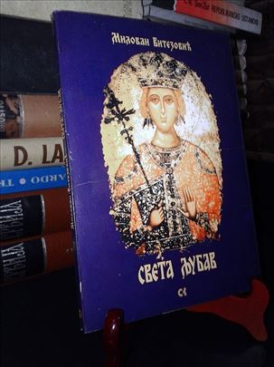 Sveta ljubav  - Milovan Vitezović