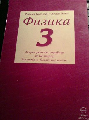 Kadelburg, Panic, Fizika 3, Zbirka resenih zadatak