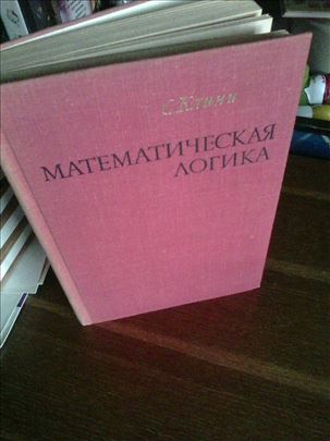 S. Klini, Matematicka logika, na ruskom, prevod sa