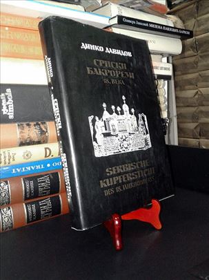 Srpski bakrorezi 18. veka - Dinko Davidov