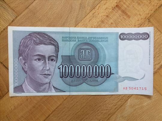 100 000 000 dinara 1993