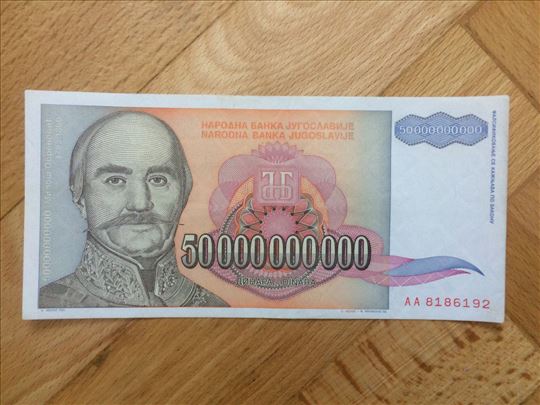 50 000 000 000 dinara 1993