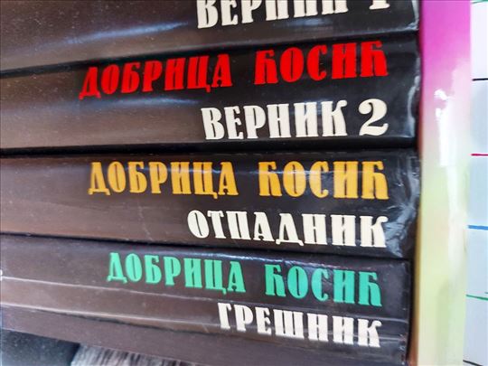 Komplet knjiga Dobrice Ćosića