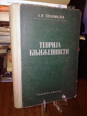 Teorija književnosti - Leonid I. Timofejev