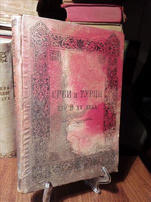 Srbi i Turci XIV i XV veka-Stojan Novaković (1893)