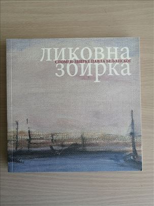 Likovna zbirka - Spomen zbirke Pavla Beljanskog