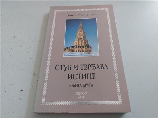 Stub i tvrđava istine knjiga druga, Pavle Florensk