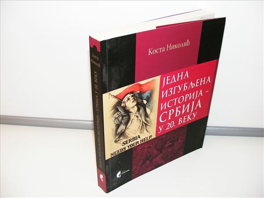 Jedna izgubljena istorija Srbija u 20. veku